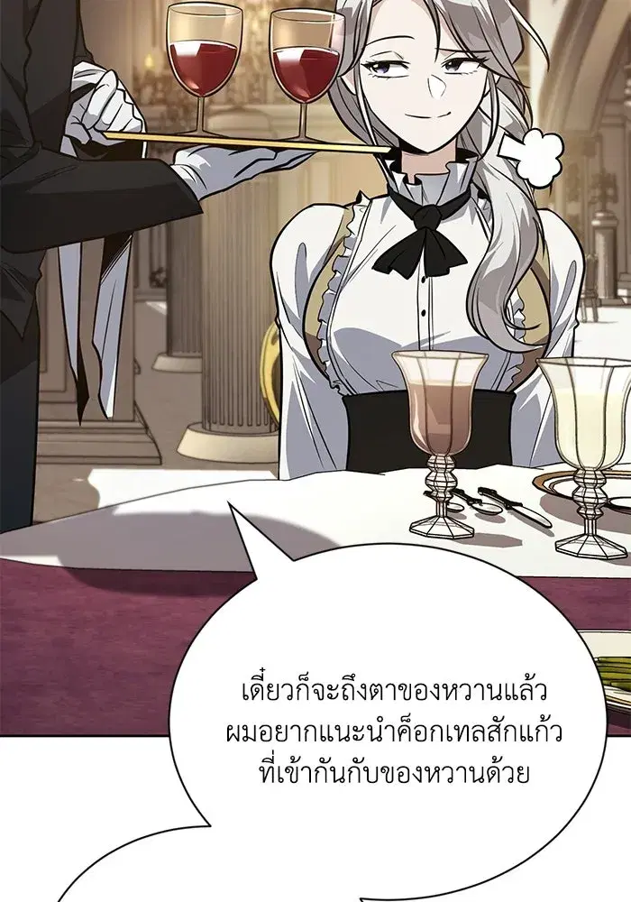 The Lazy Lord Masters the Sword ตอนที่ 128 หน้า 70