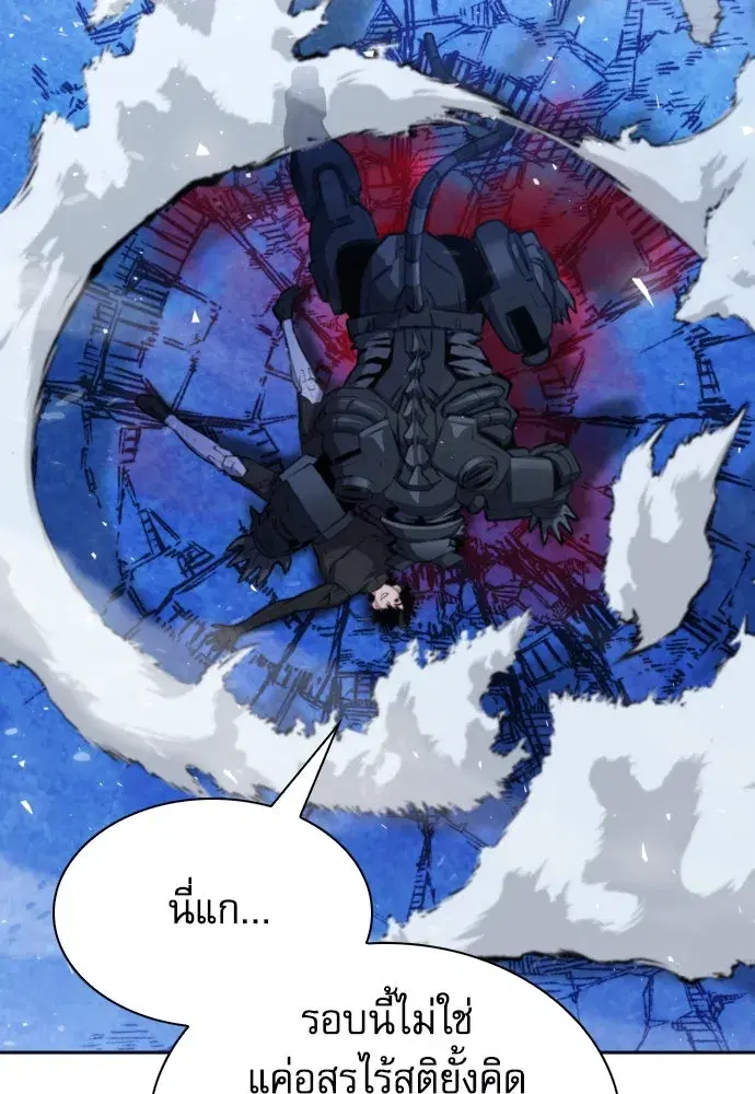 Seoul Station Druid ตอนที่ 182 หน้า 26