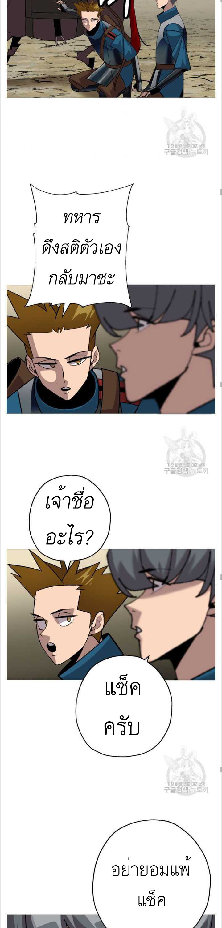 The Story of a Low-Rank จากเบี้ยสู่ราชัน ตอนที่ 48 หน้า 23