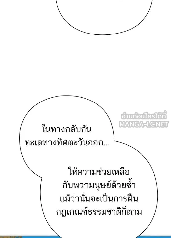 Night of the Ogre ตอนที่ 62 หน้า 23