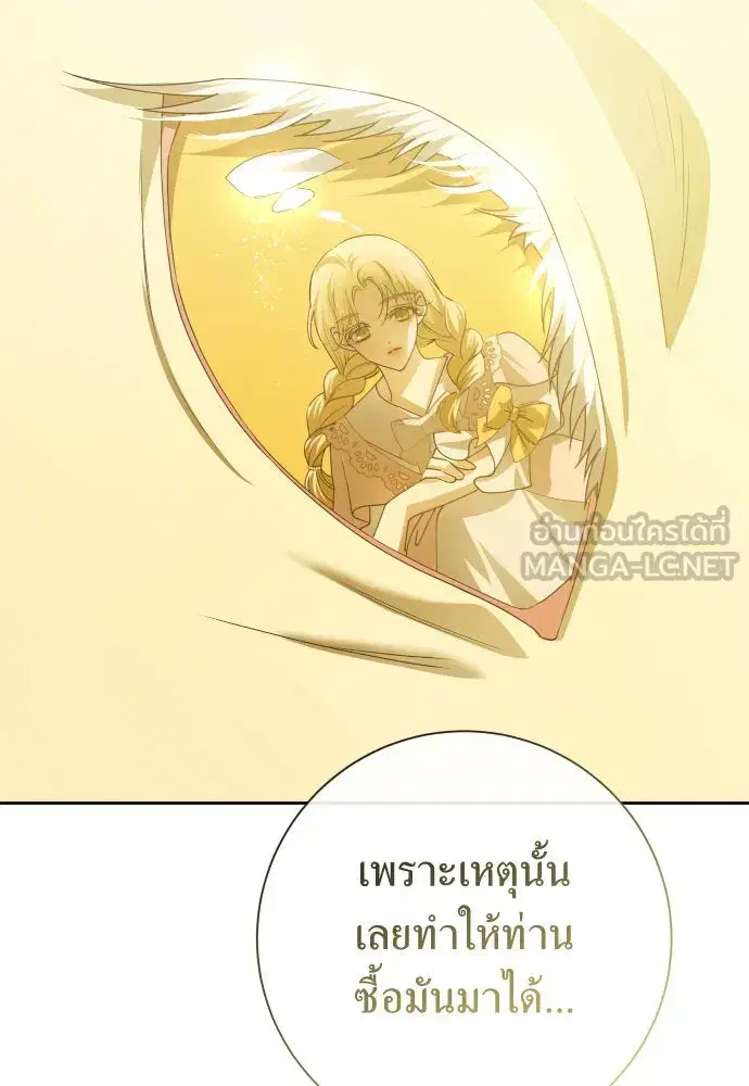 Your Throne ตอนที่ 168 หน้า 15