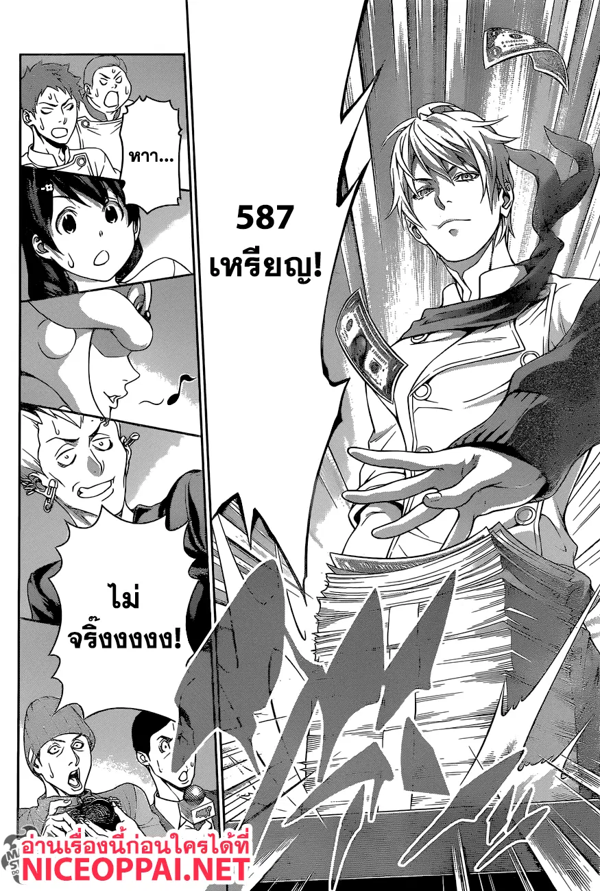 Shokugeki no Soma ตอนที่ 287 หน้า 22