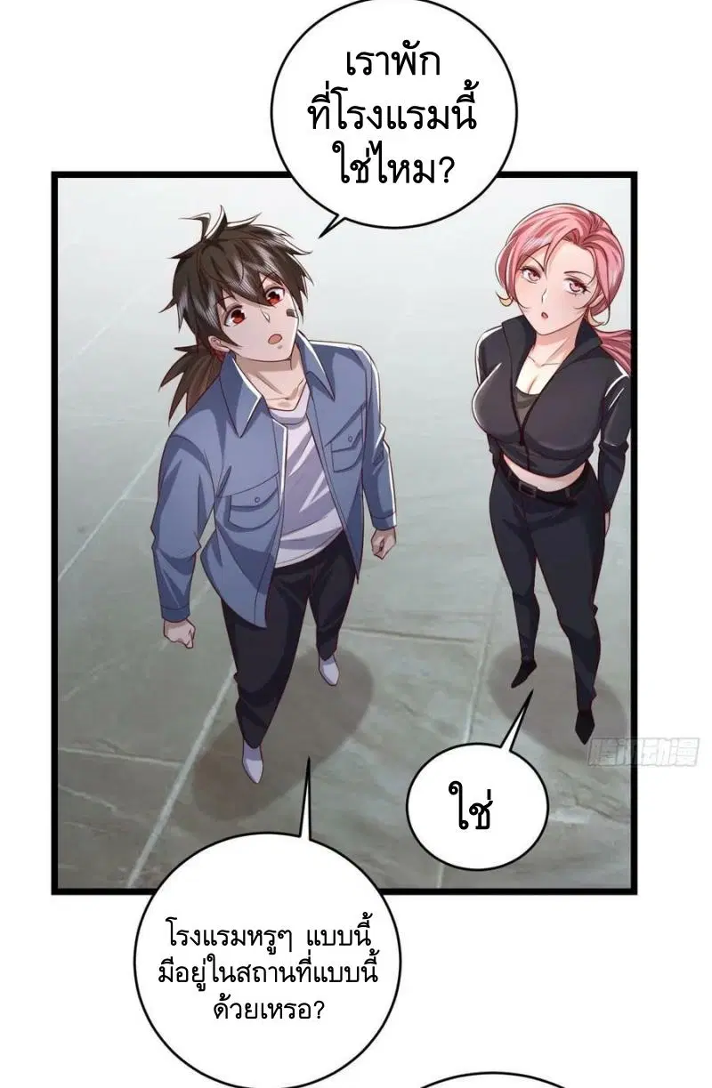 The First Order ตอนที่ 260 หน้า 28