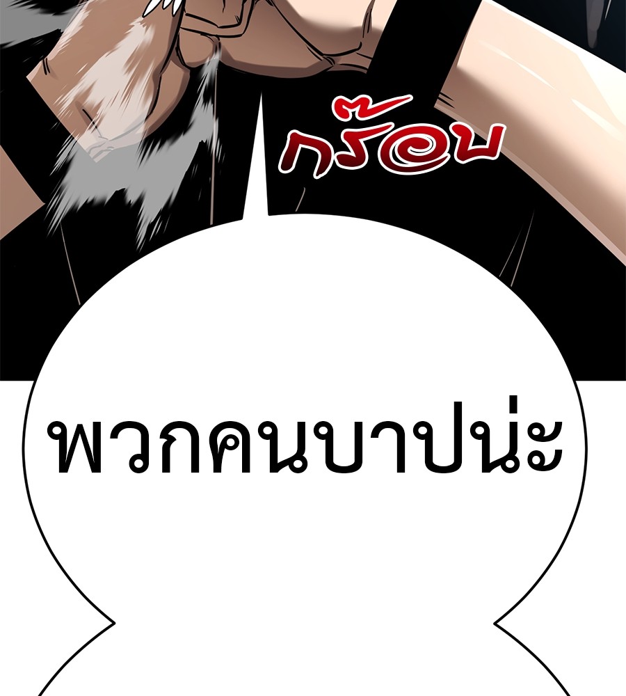Reincarnation Path of The Underworld King ยอมรา ผู้พิพากษาจากนรก ตอนที่ 16 หน้า 182