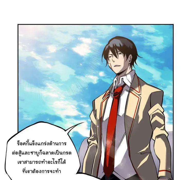 SuperNova ตอนที่ 65 หน้า 79