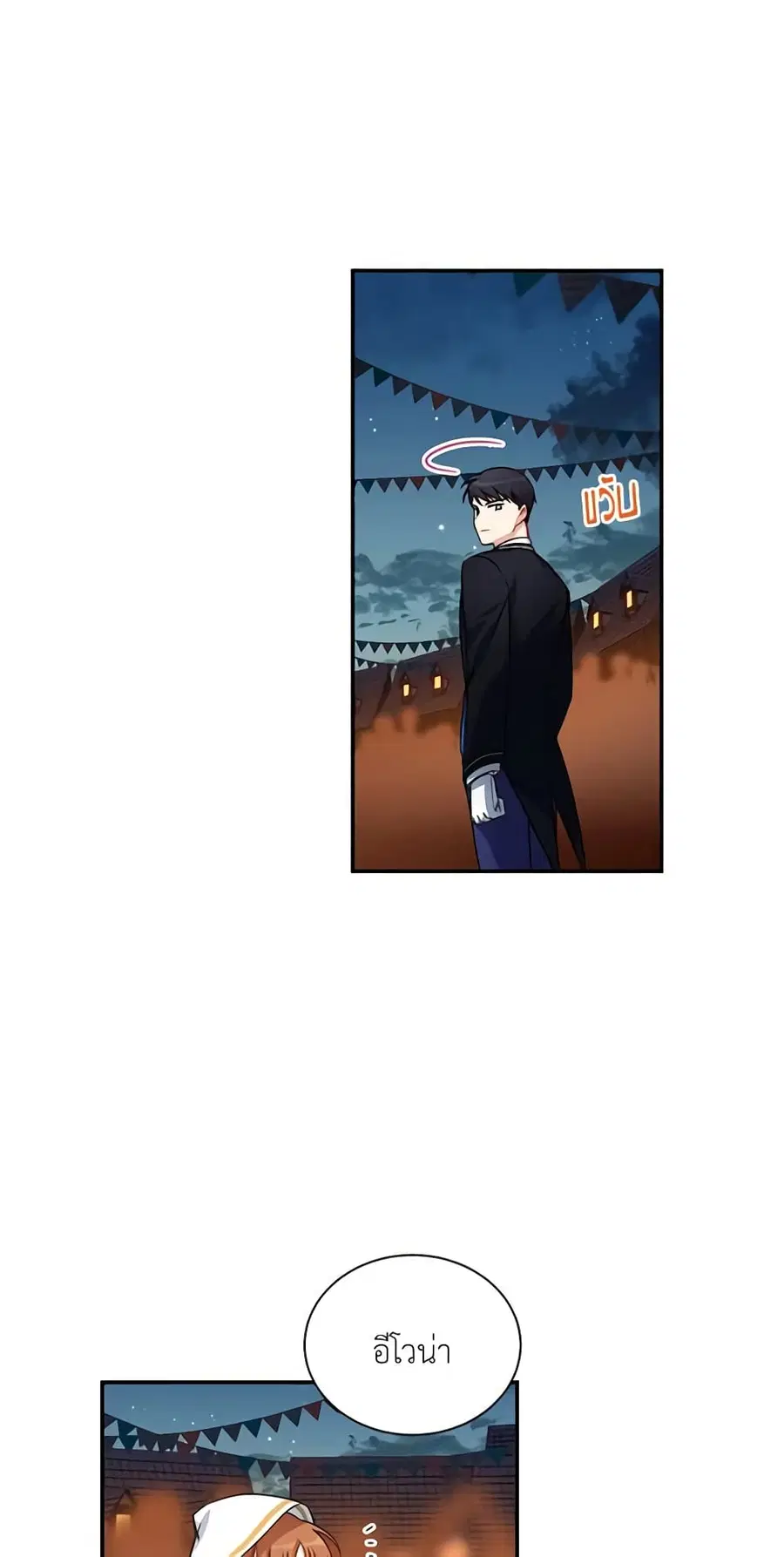The Soulless Duchess ตอนที่ 11 หน้า 20