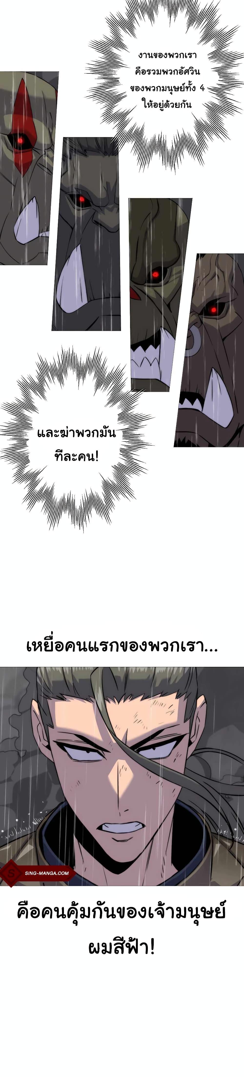 The Story of a Low-Rank จากเบี้ยสู่ราชัน ตอนที่ 110 หน้า 28