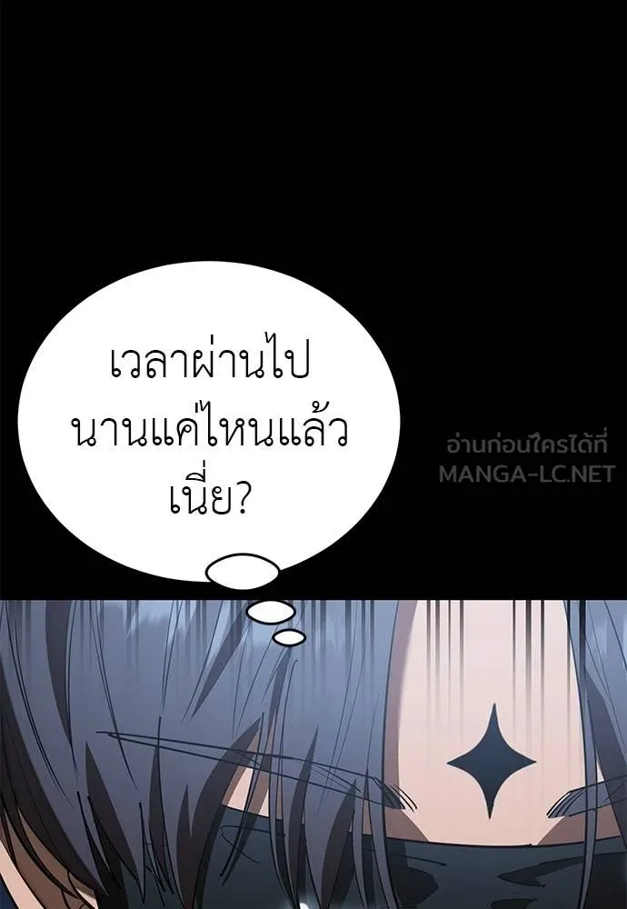 Reincarnation Path of The Underworld King ยอมรา ผู้พิพากษาจากนรก ตอนที่ 116 หน้า 108