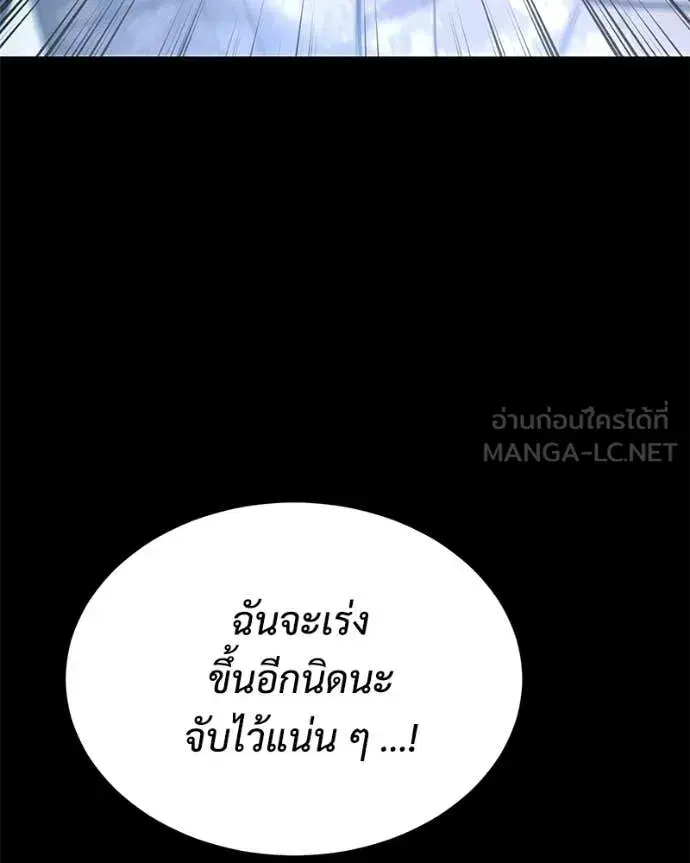 Baek XX ตอนที่ 152 หน้า 9
