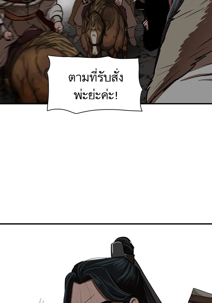 Escort Warrior ตอนที่ 220 หน้า 34