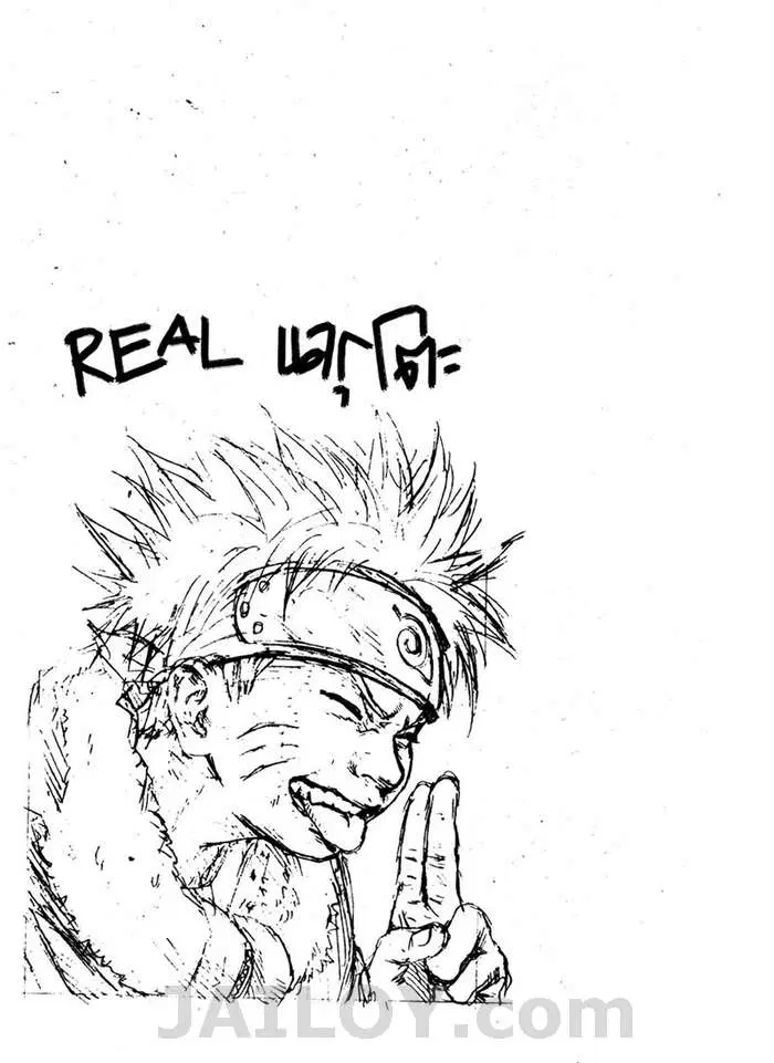 Naruto ตอนที่ 26 หน้า 20