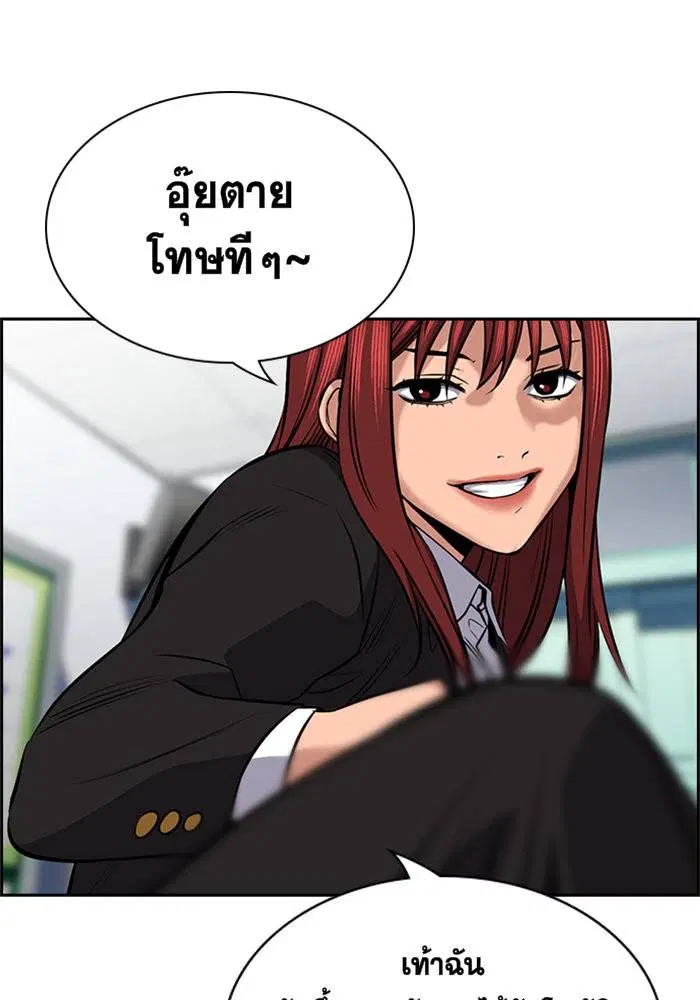True Education ตอนที่ 17 หน้า 106