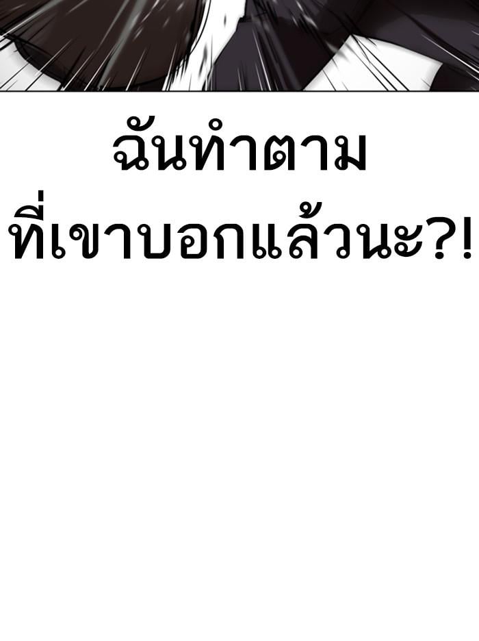 Lookism ตอนที่ 329 หน้า 35