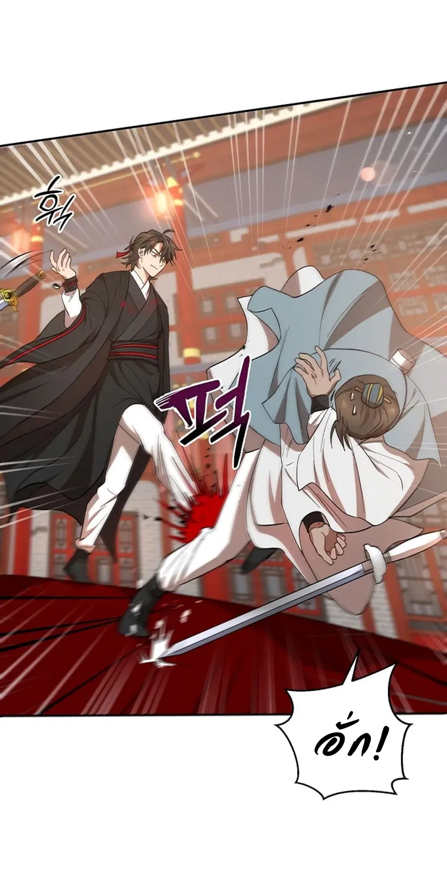 Path of the Shaman ตอนที่ 21 หน้า 40