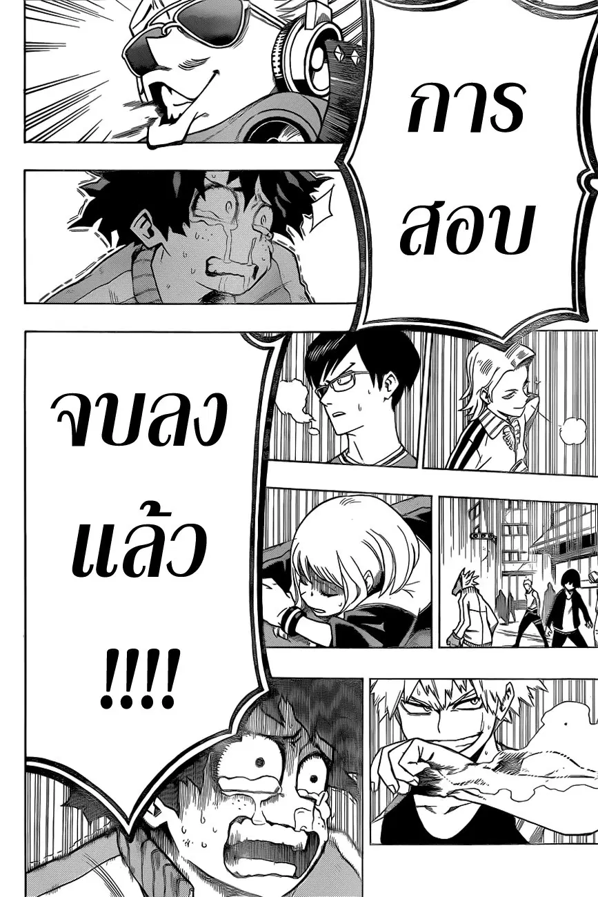 My Hero Academia ตอนที่ 4 หน้า 6