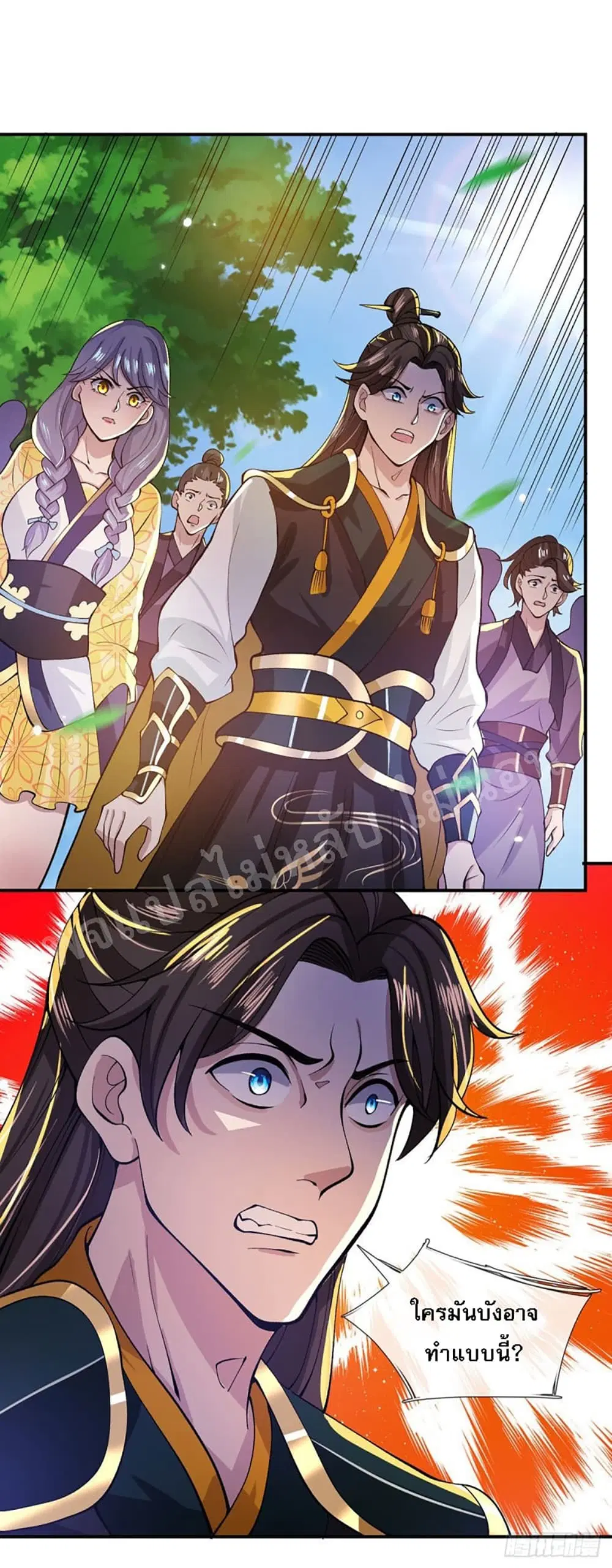 Royal God of War, Rising Dragon ตอนที่ 17 หน้า 16