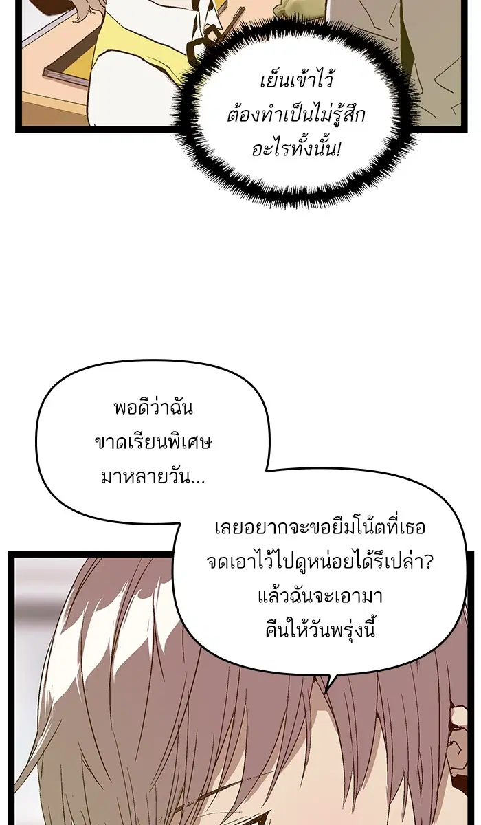 Weak Hero ตอนที่ 104 หน้า 37