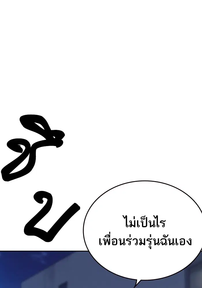 Study Group ตอนที่ 196 หน้า 19