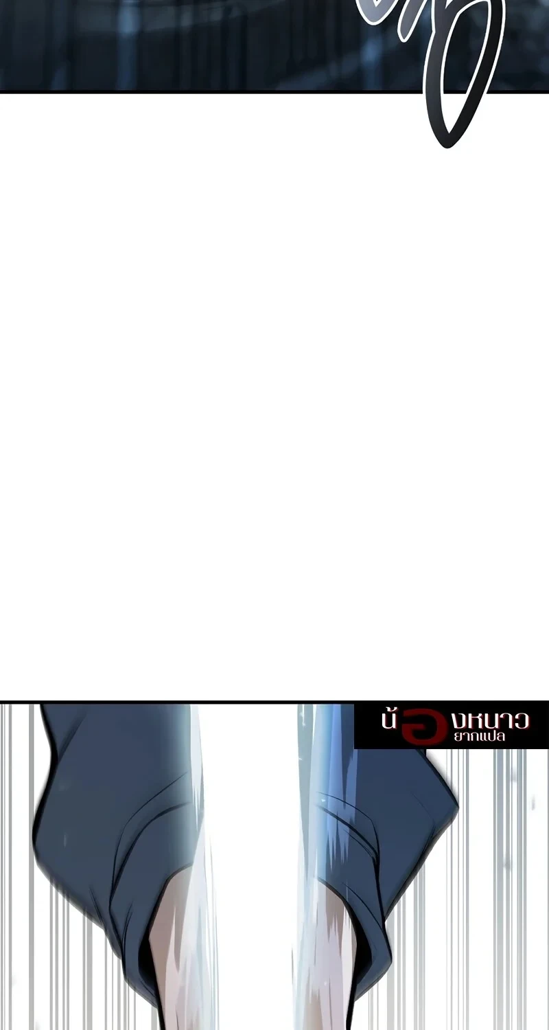 The Hero Returns ตอนที่ 137 หน้า 45