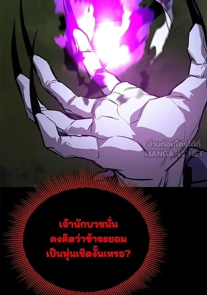 The Lazy Lord Masters the Sword ตอนที่ 127 หน้า 39