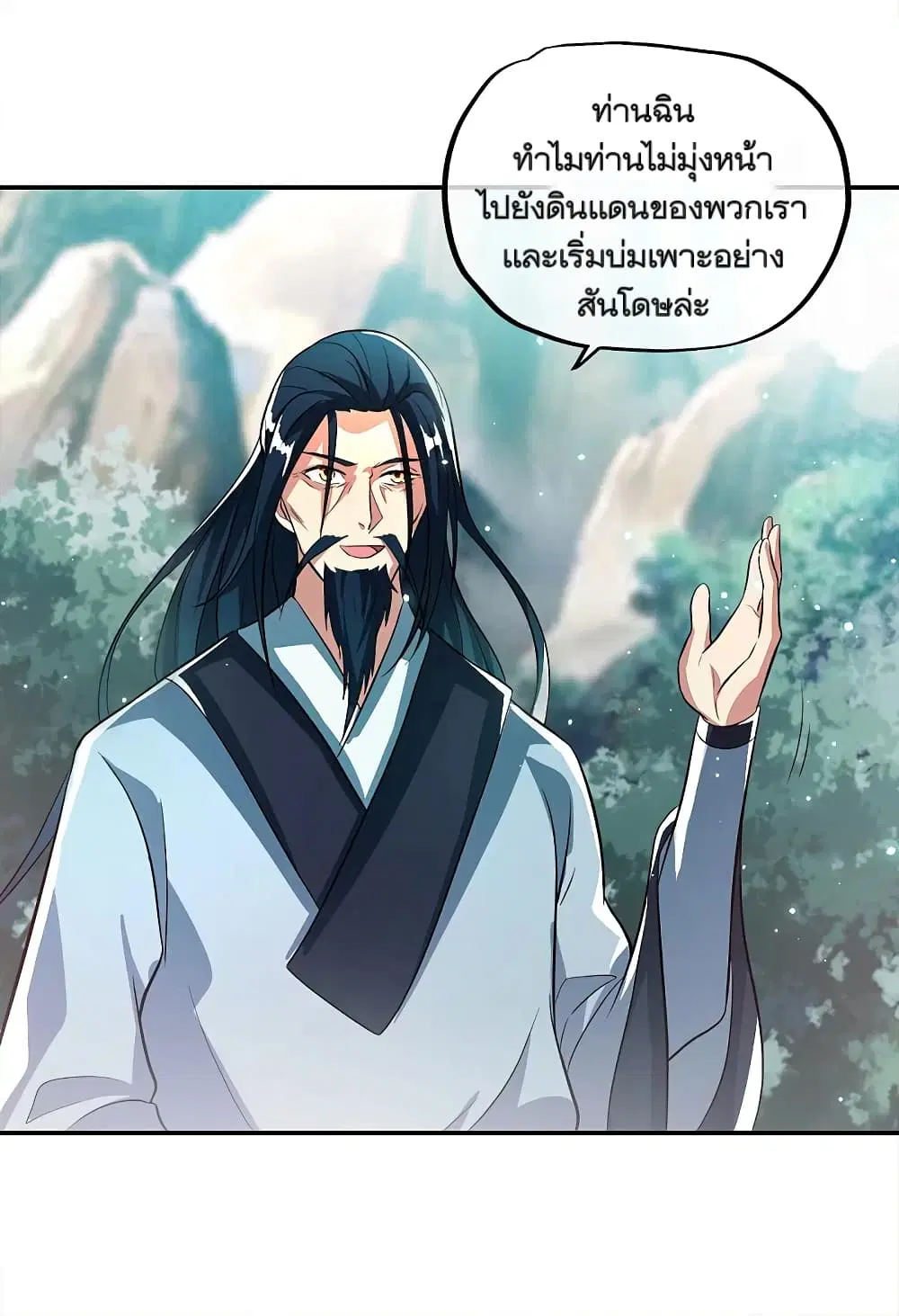Peerless Battle Spirit (Tian Cang Zi Dongman) ตอนที่ 301 หน้า 44