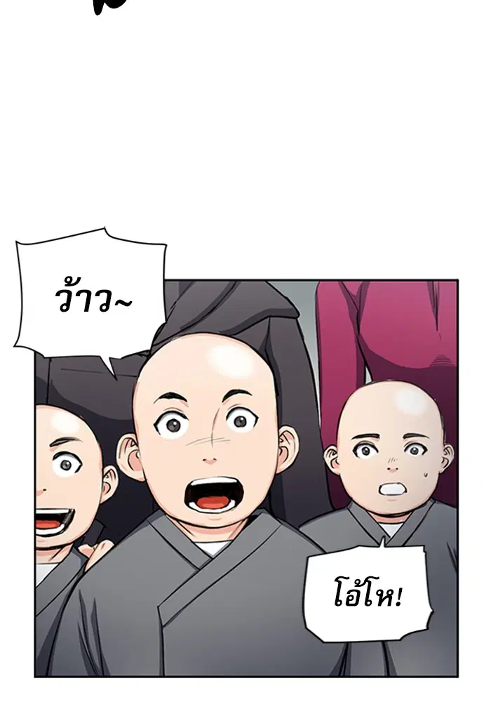 Seoul Station Druid ตอนที่ 44 หน้า 119