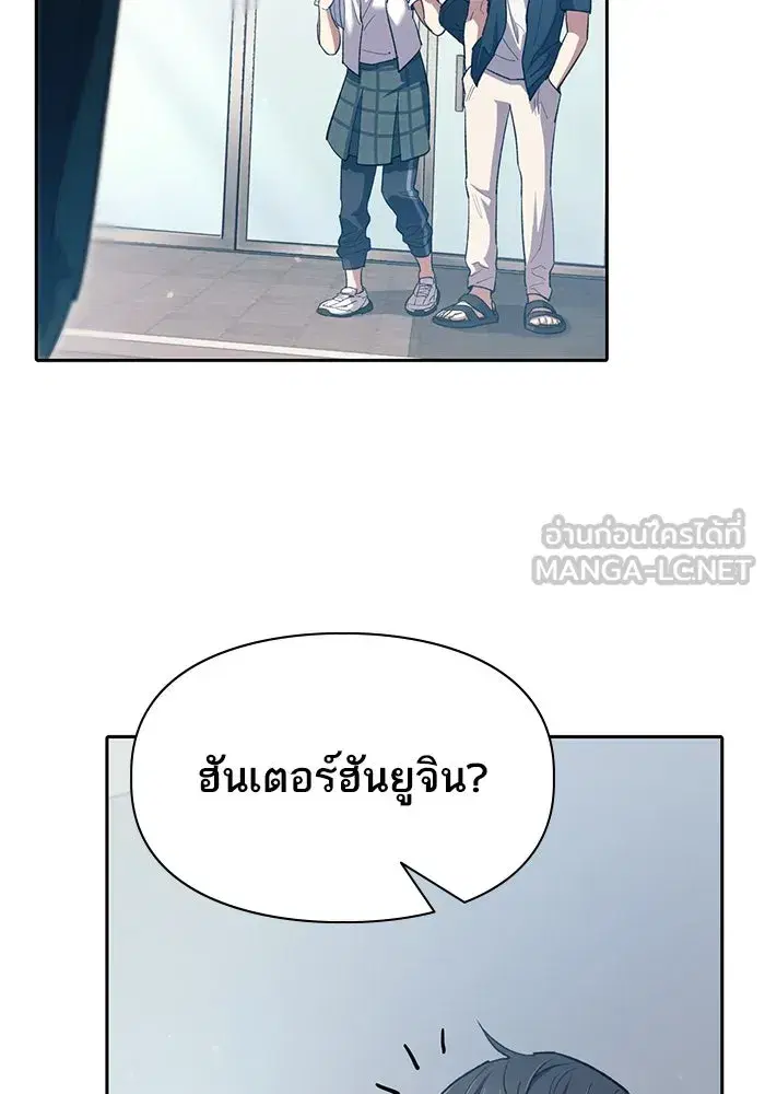 The S-Classes That I Raised (My S-Class Hunters) ตอนที่ 68 หน้า 33