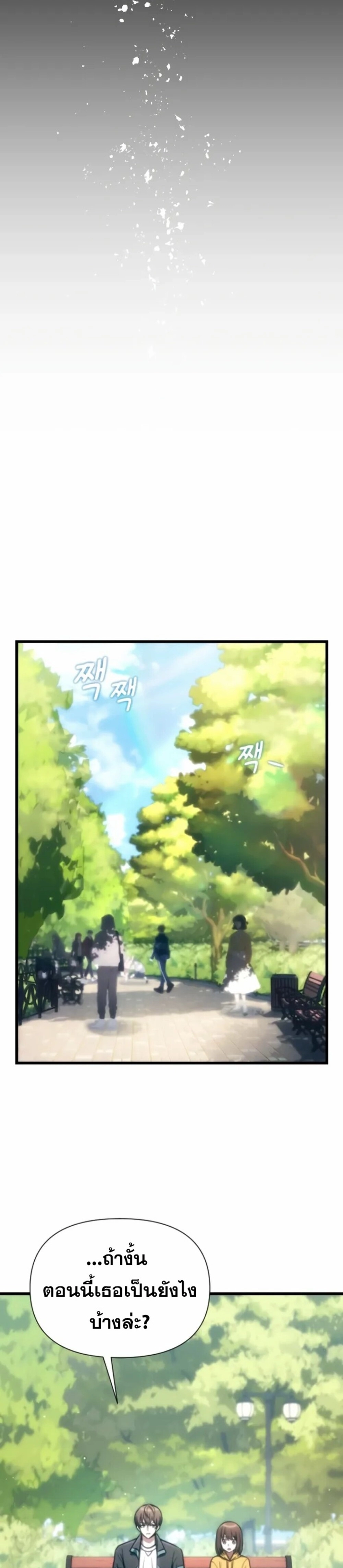 The Heavenly Demon’s Descendant ตอนที่ 12 หน้า 26