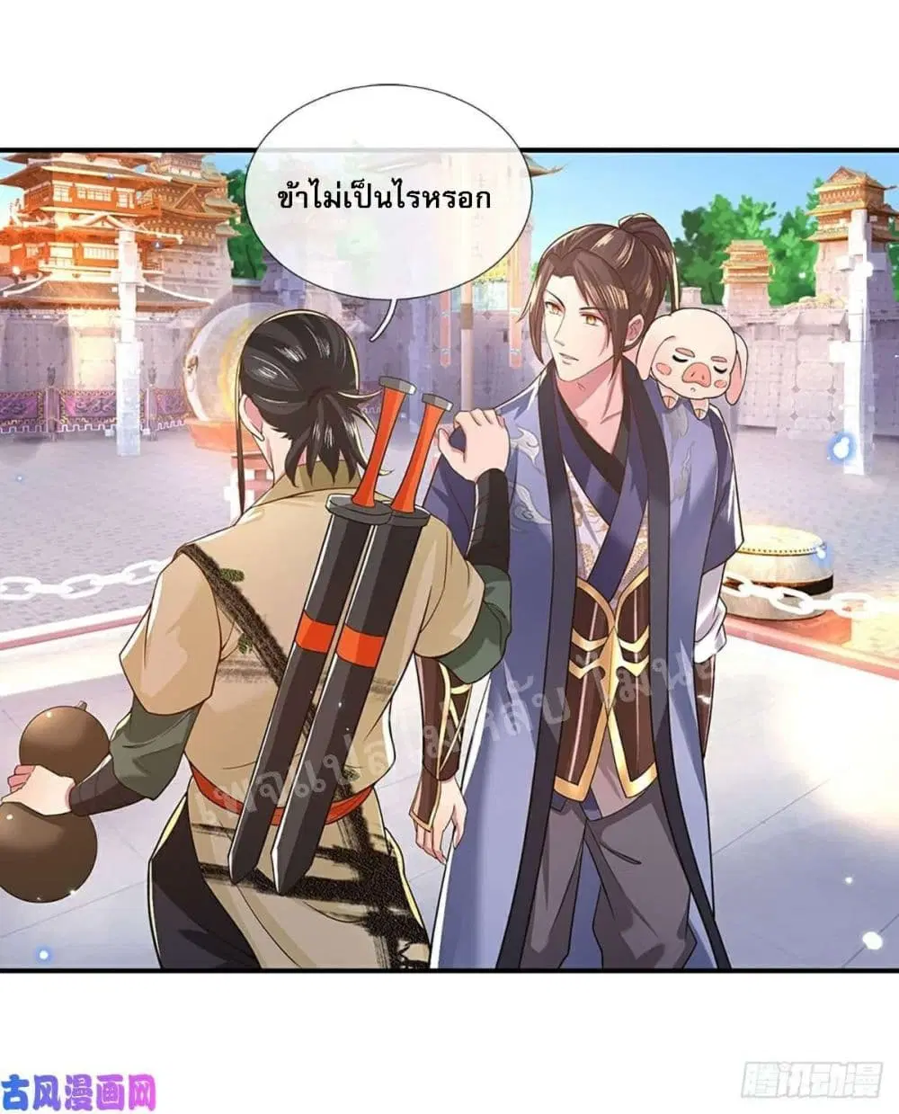 Royal God of War, Rising Dragon ตอนที่ 44 หน้า 14