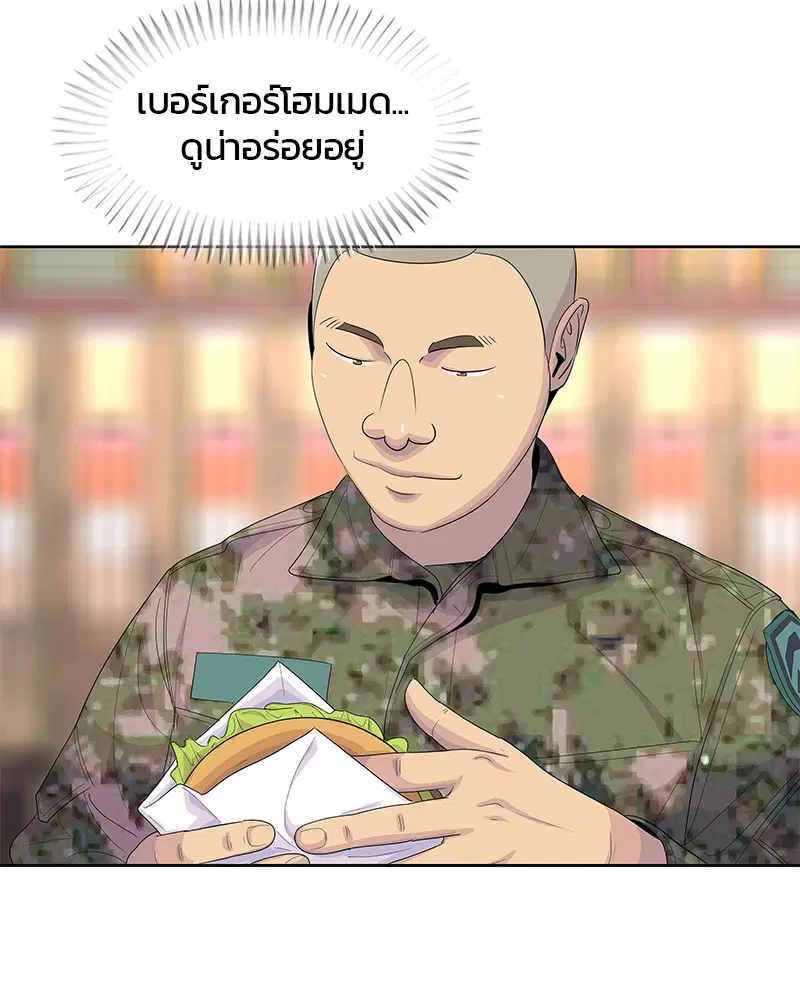 Kitchen Soldier ตอนที่ 165 หน้า 57