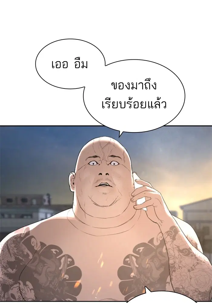How to Fight ตอนที่ 168 หน้า 142
