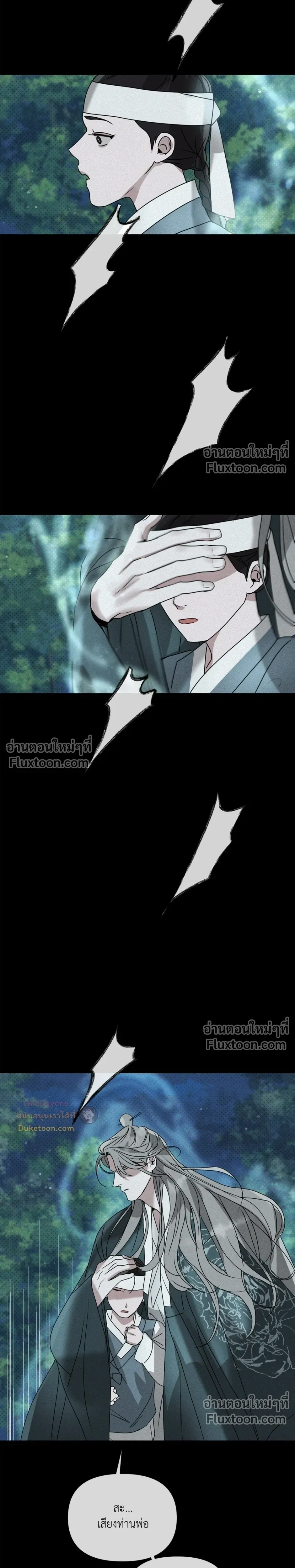 Goblin’s Hat – หมวกวิเศษของโทแกบี ตอนที่ 5 หน้า 28