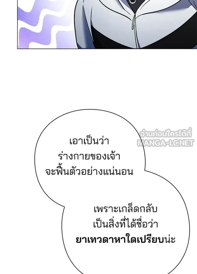 Night of the Ogre ตอนที่ 92 หน้า 52