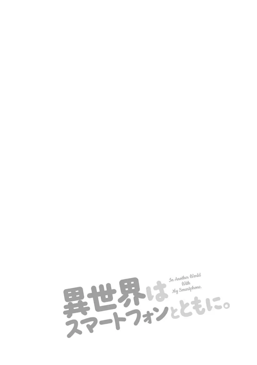 In Another World With My Smartphone ตอนที่ 64.1 หน้า 2