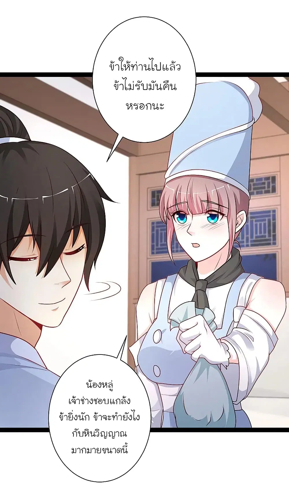 The Strongest Peach Blossom ตอนที่ 262 หน้า 16