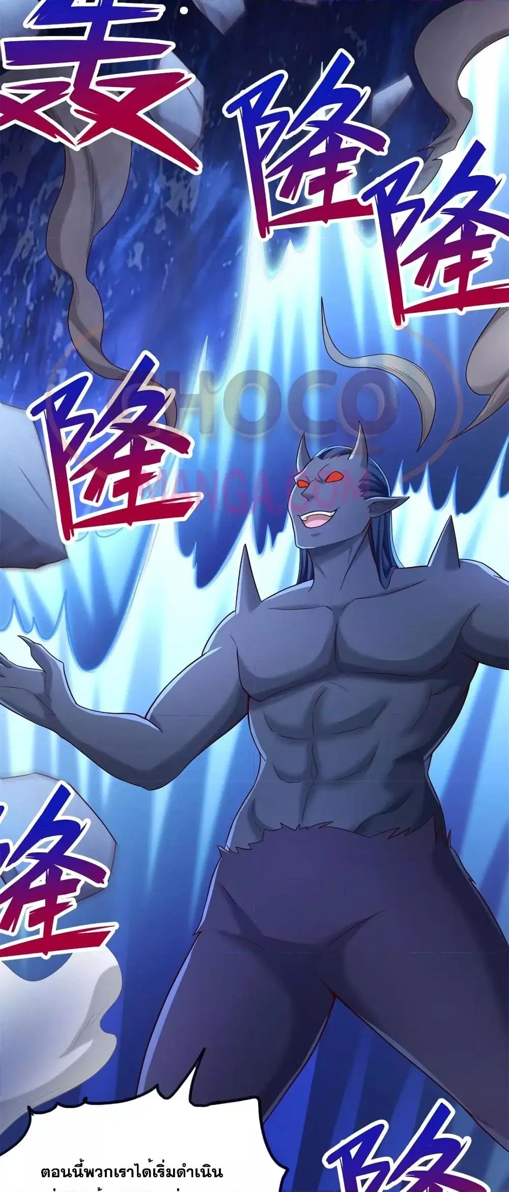 I Can Become A Sword God ตอนที่ 131 หน้า 6