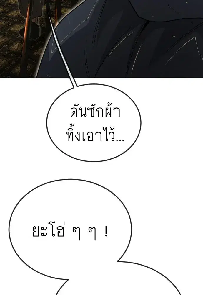 Superhuman Era ตอนที่ 209 หน้า 125
