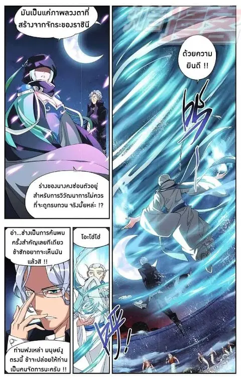 Doupo Cangqiong ตอนที่ 47 หน้า 19
