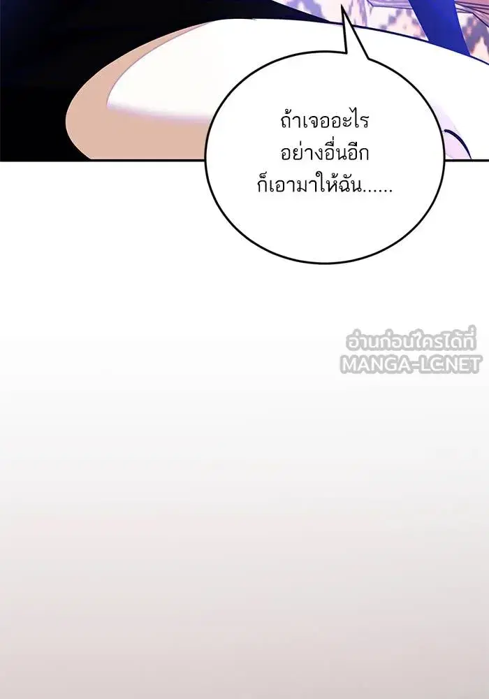 Return to Player ตอนที่ 158 หน้า 84