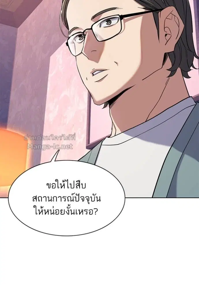 Reborn Rich ตอนที่ 50 หน้า 101