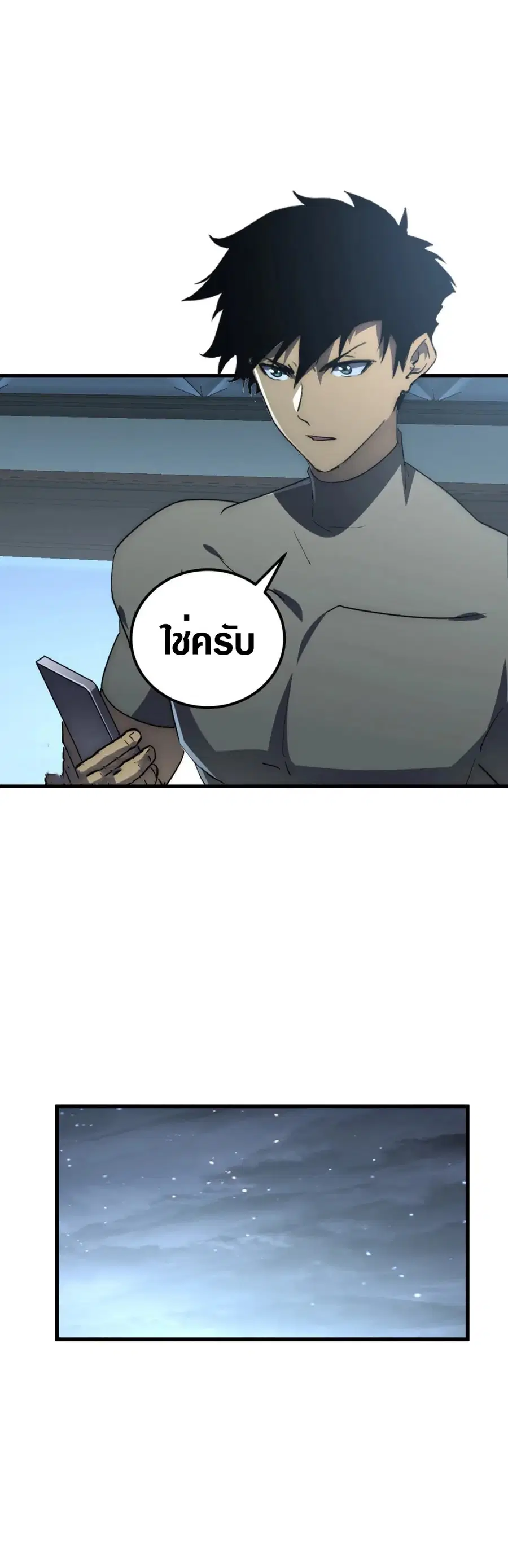 Rise From The Rubble ตอนที่ 203 หน้า 28