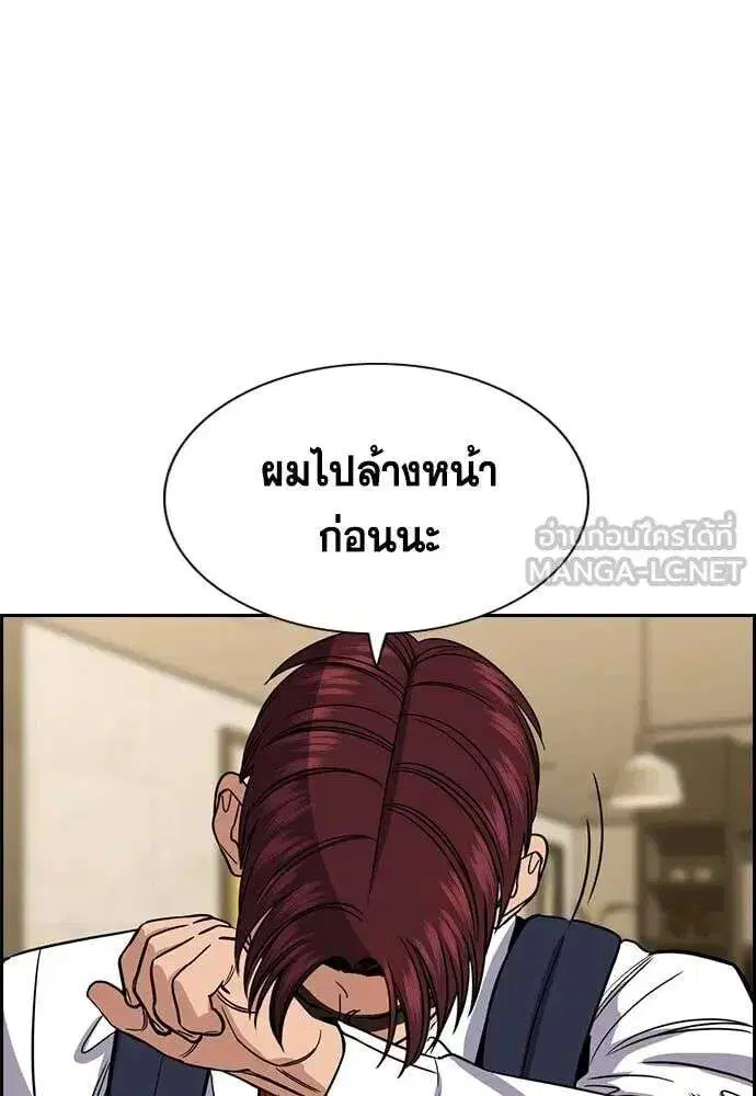 True Education ตอนที่ 225 หน้า 30