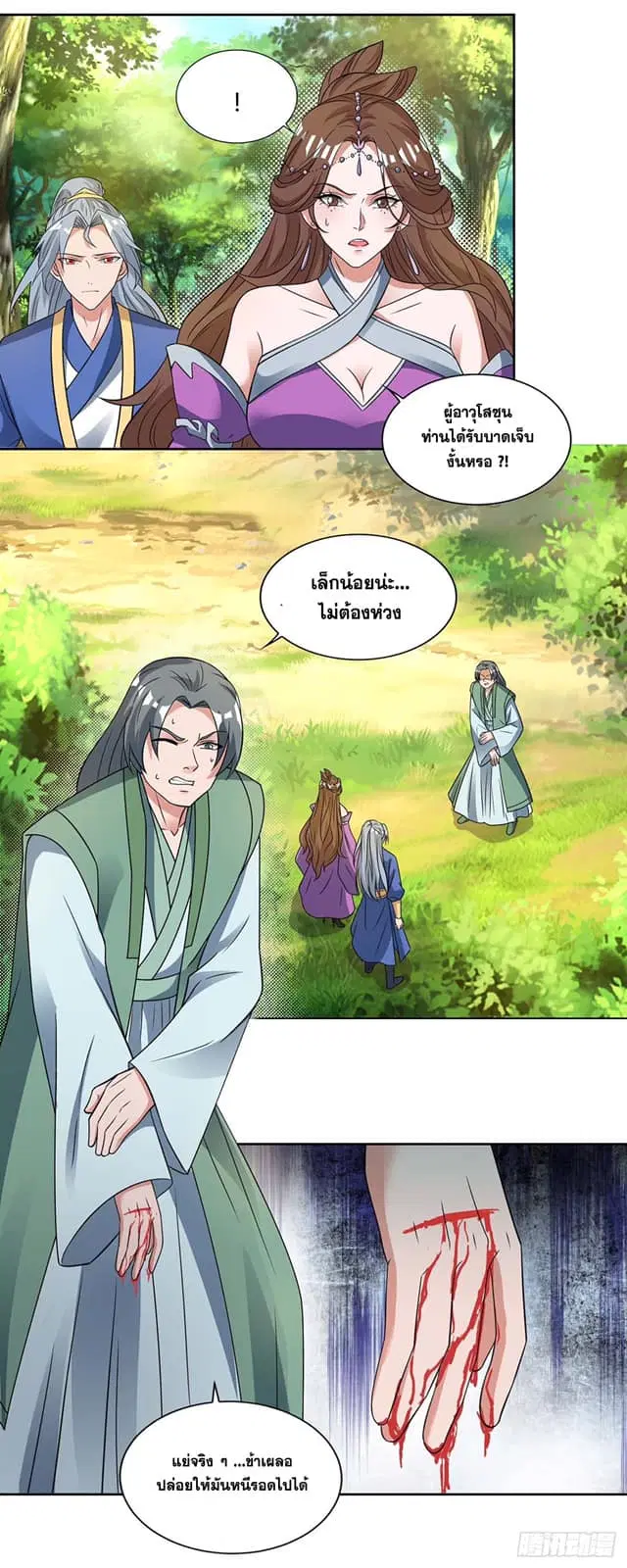 Reborn 80,000 years ตอนที่ 131 หน้า 22