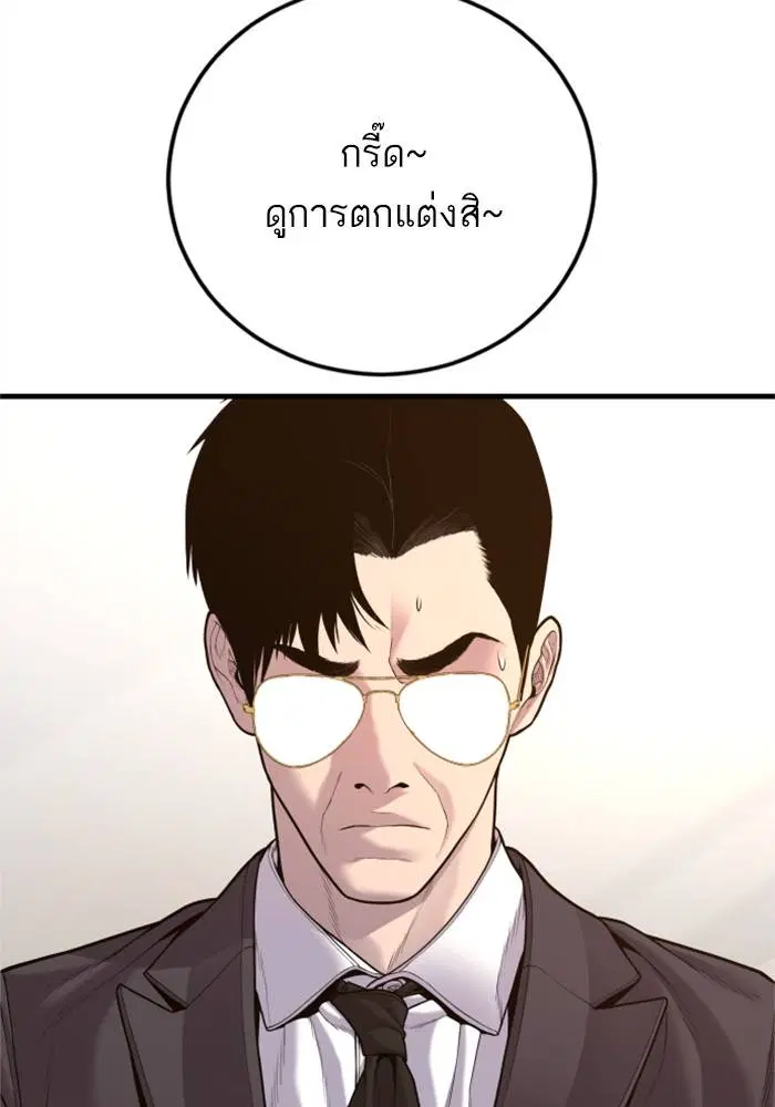 Manager Kim ตอนที่ 124 หน้า 111