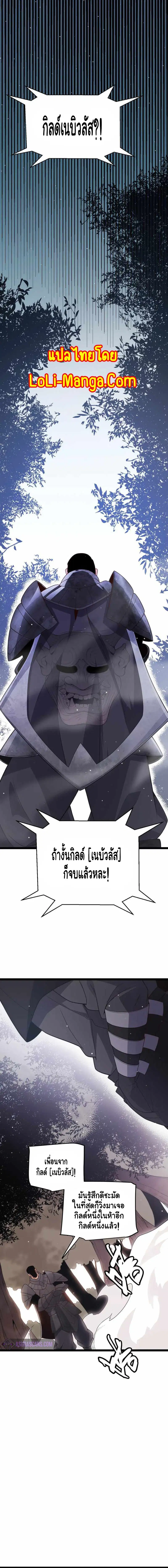 The Game That I Came From ตอนที่ 117 หน้า 12