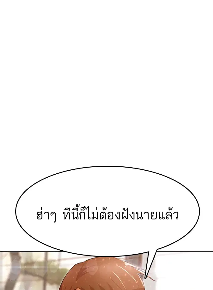 Random Chat ตอนที่ 69 หน้า 120