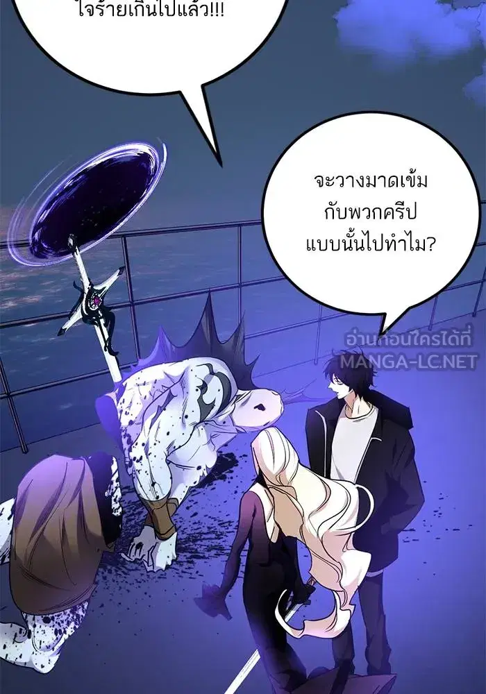 Return to Player ตอนที่ 156 หน้า 42