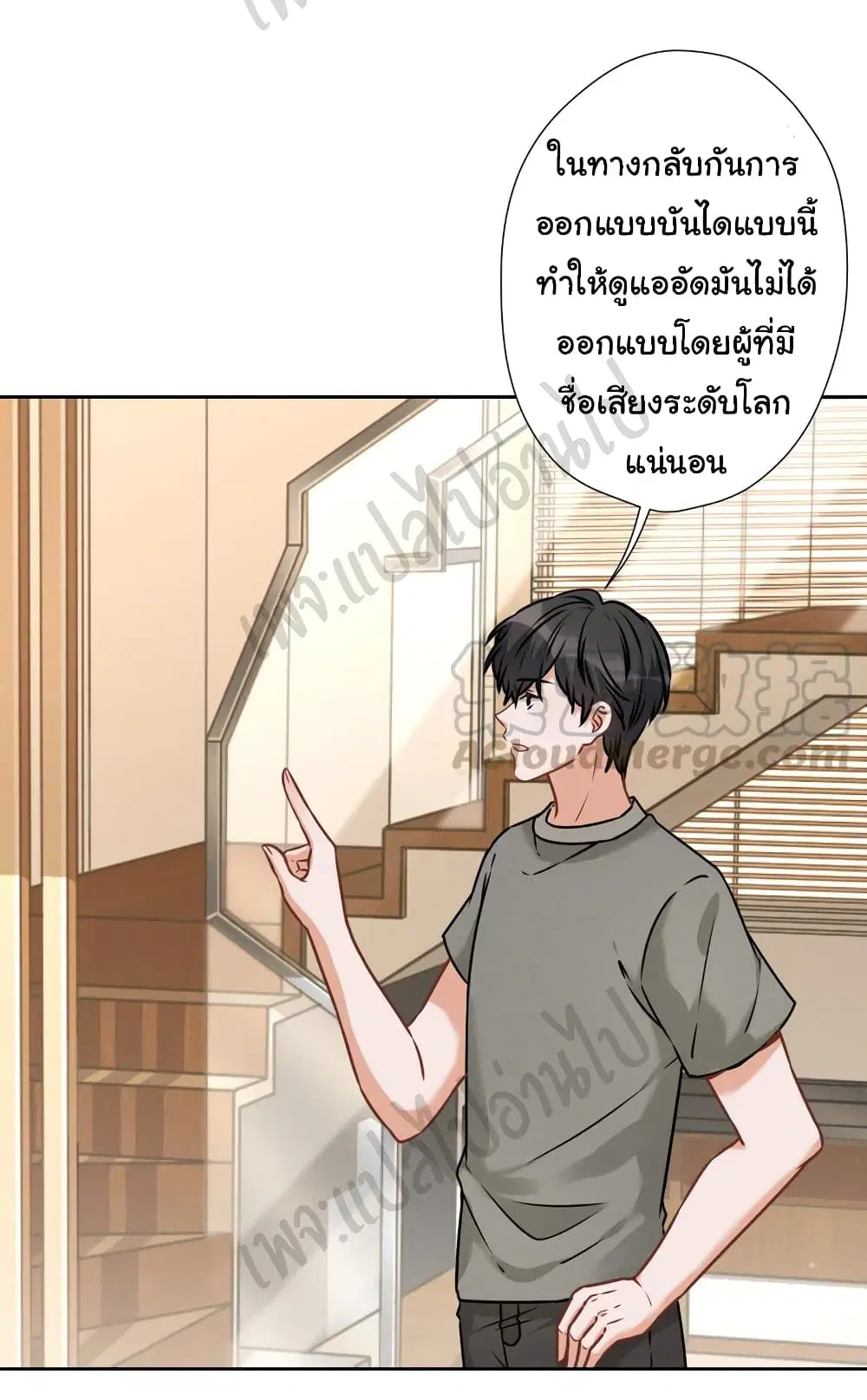 Lu Feng is the Best Son-in-law ตอนที่ 93 หน้า 10