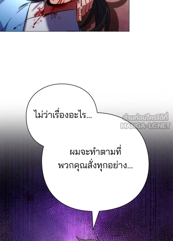 Night of the Ogre ตอนที่ 66 หน้า 160
