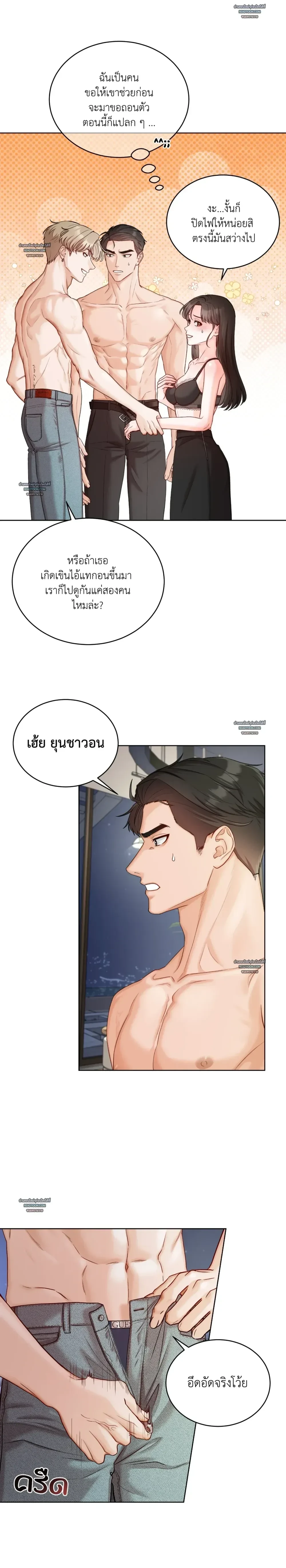 Hot Relationship with Close Friends – สัมพันธ์ร้อนกับเหล่าเพื่อนรัก ตอนที่ 2 หน้า 12